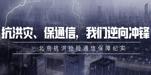 推進第三個“十年計劃”，重新激發創業激情；堅持以為客戶為中(zhōng)心， 高效運營，持續為客戶創造價值。